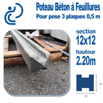 Poteau Béton 12x12 Longueur 2,20 mètres pour pose 3 plaques 0.5 mètres